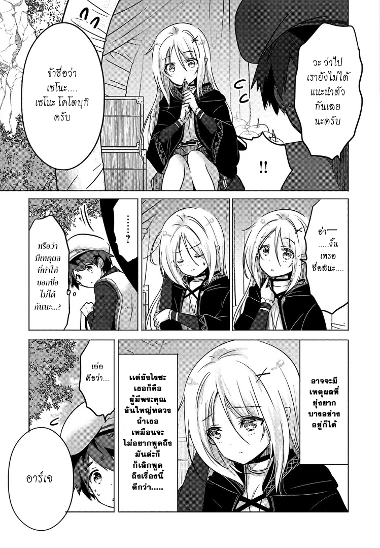 Tensei Kyuuketsukisan wa Ohirune ga Shitai 1-1