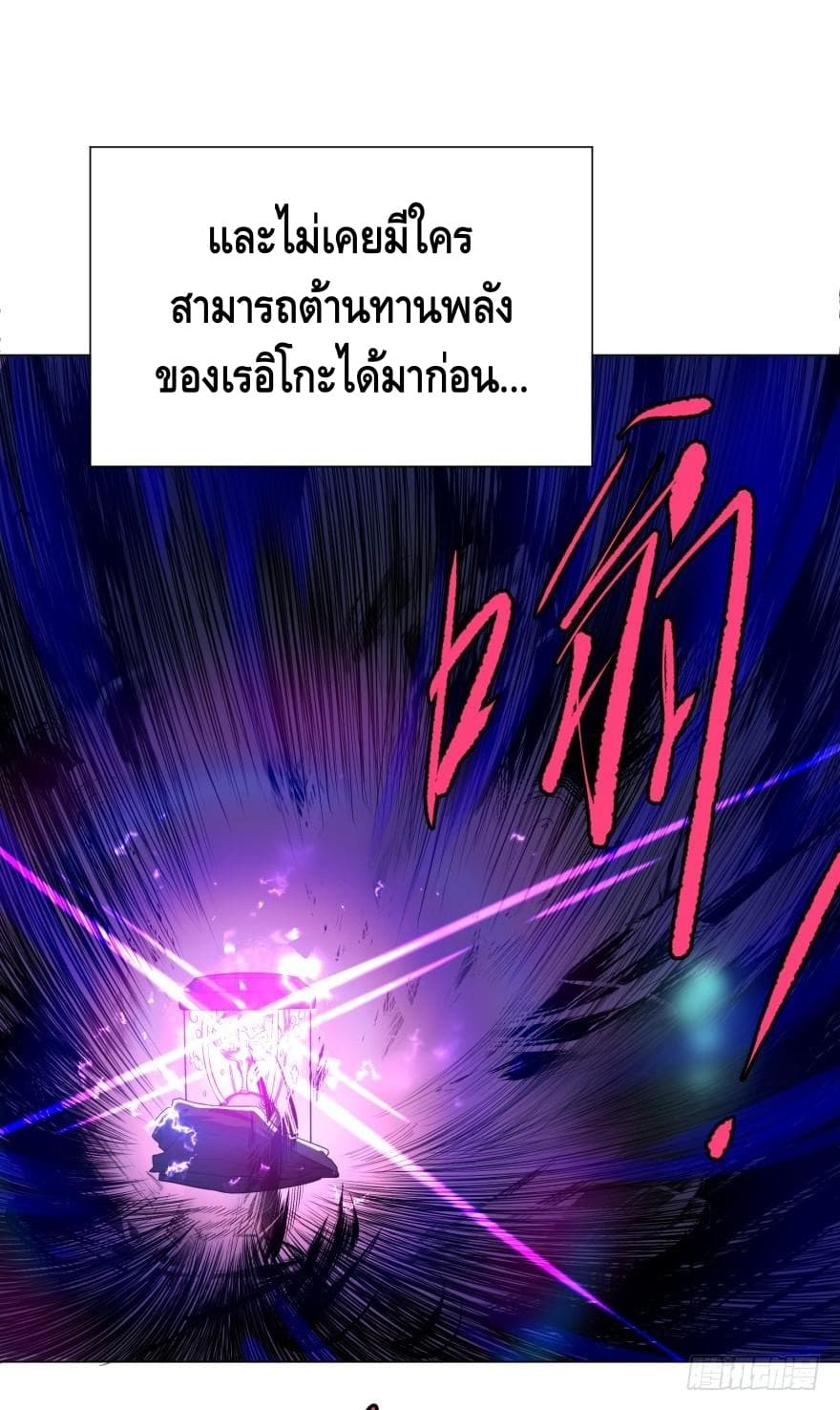 List of Villains 21-21