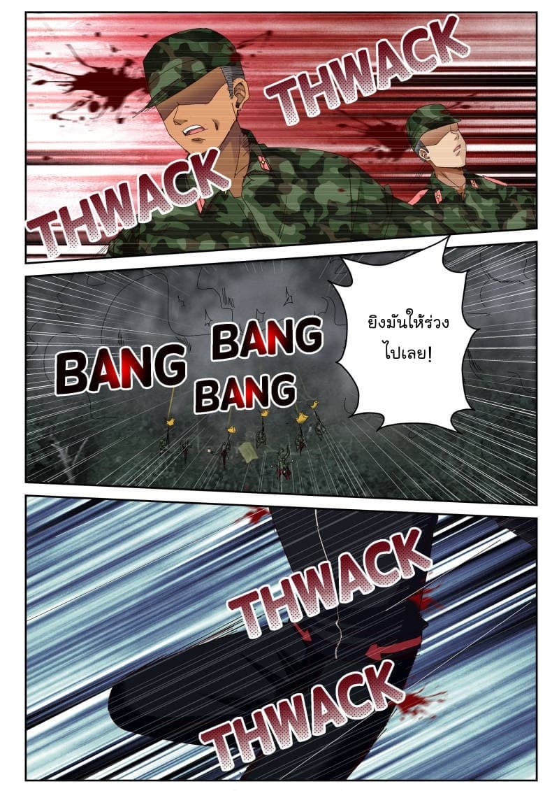 Strongest Abandoned Son บุรุษที่ถูกทอดทิ้ง 50-50