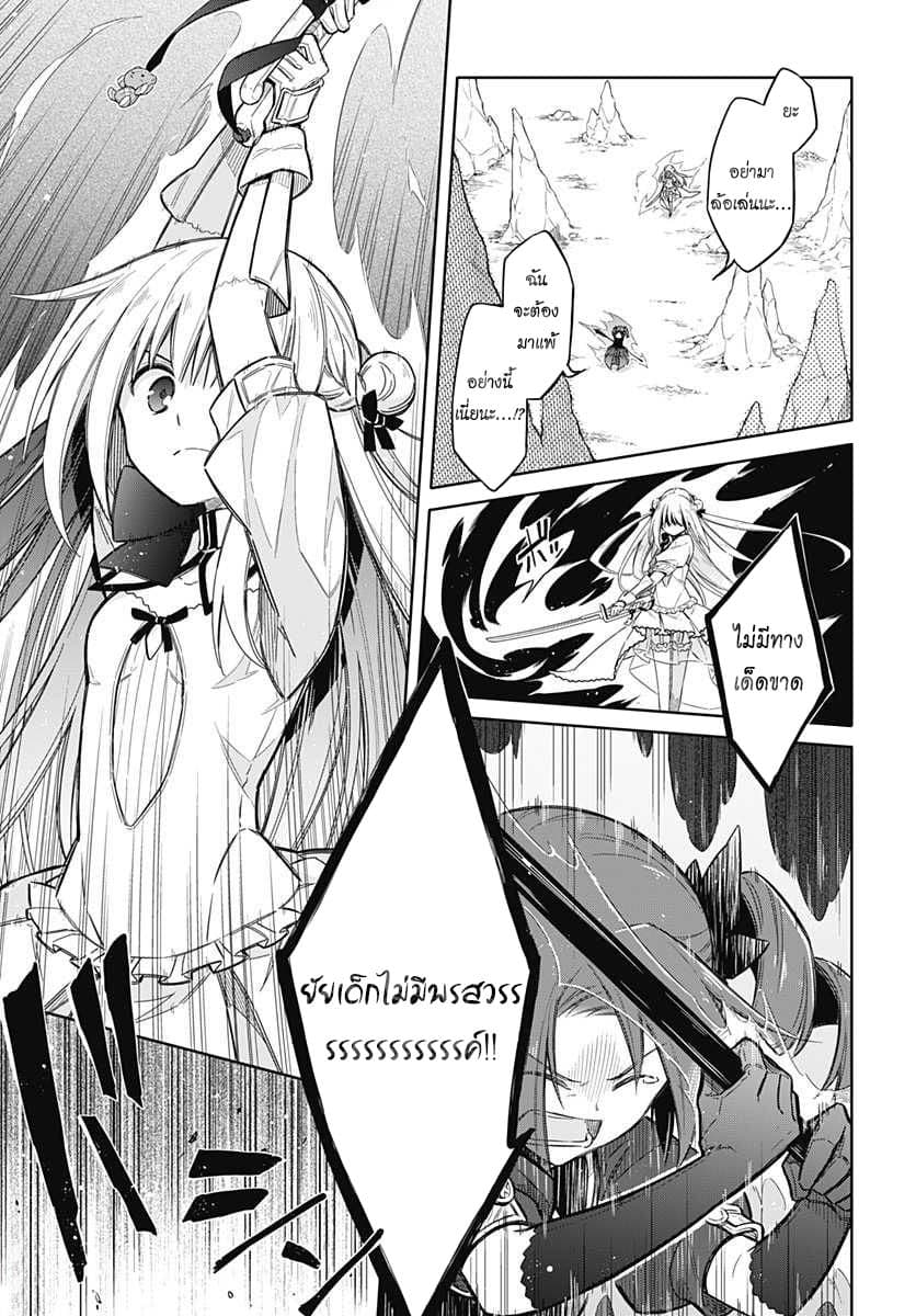 Assassin's Pride 10-~ฝึกความยุ่งเหยิงให้เชื่อง~