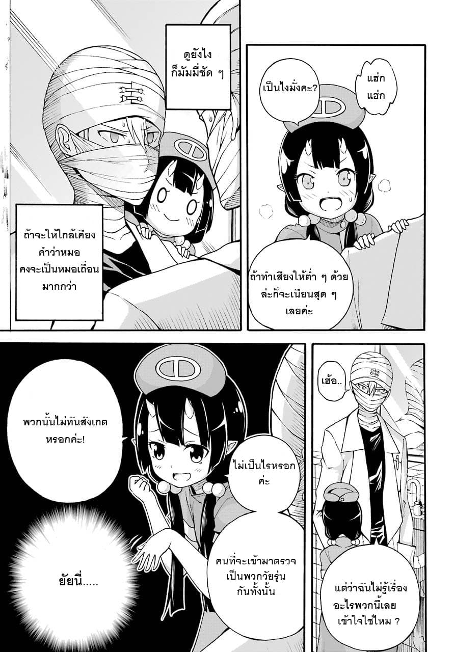 Futoku no Guild 7-ด็อกเตอร์เมอร์เดอร์
