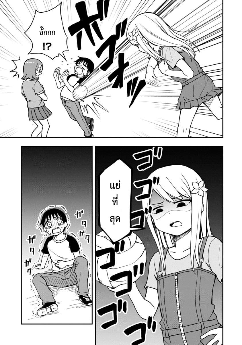 Himeno-chan ni Koi wa Mada Hayai รักยังเร็วไปสำหรับฮิเมโนะจัง 2-2