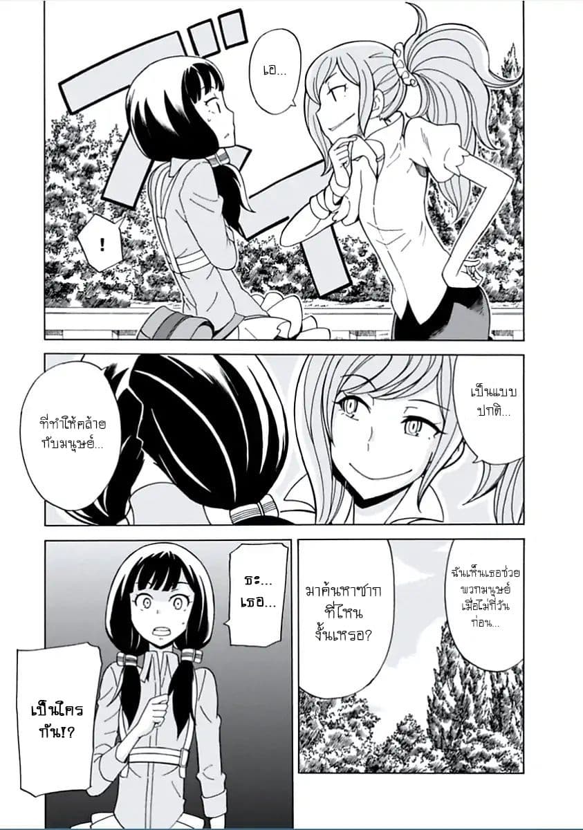 Asebi to Sora Sekai no Boukensha 10-เผชิญหน้าและผู้หญิงปริศนา