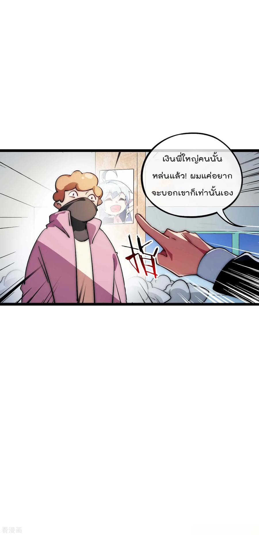 I am The Richest  in The World ข้านี่แหละจะรวยที่สุดในโลก! 3-3