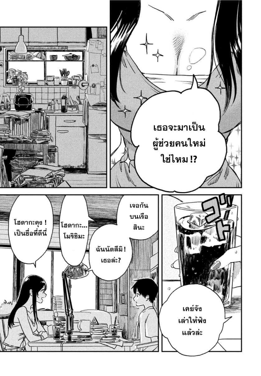 Tenki no Ko 1-1
