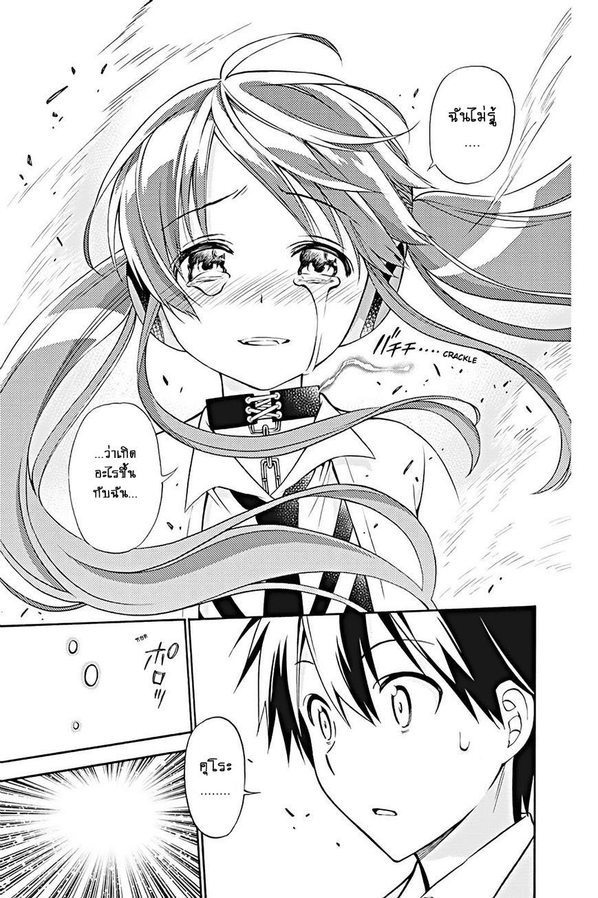 Kyou no Cerberus 21-ระเบิด