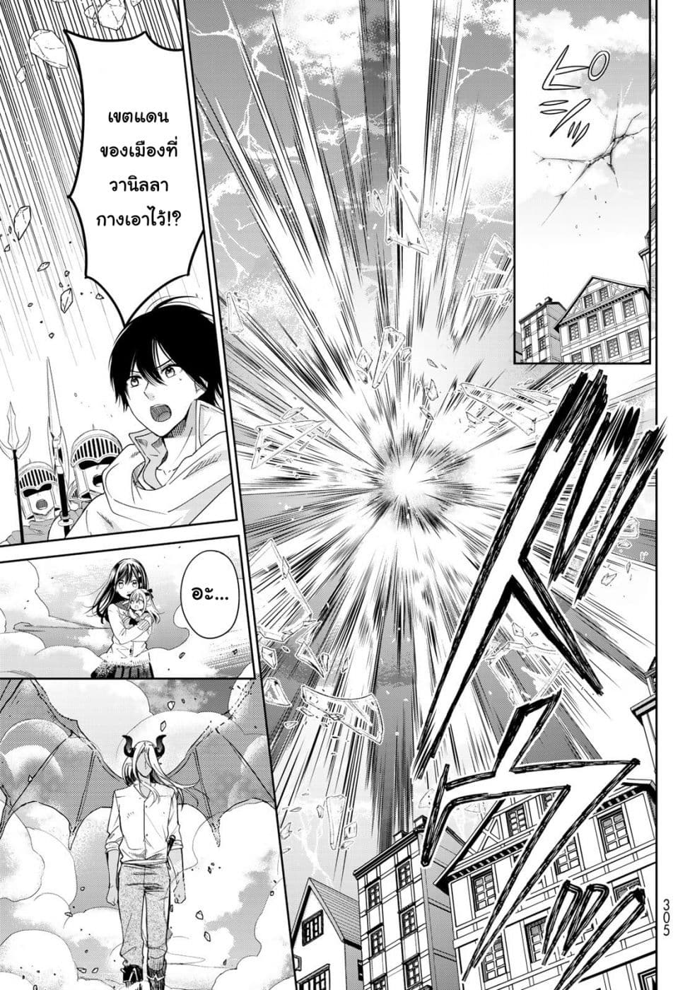 Isekai de Saikyo Mao no Kodomotachi 10 nin no Mama ni Natchaimashita 6-ไปที่เมืองของมนุษย์มาค่ะ