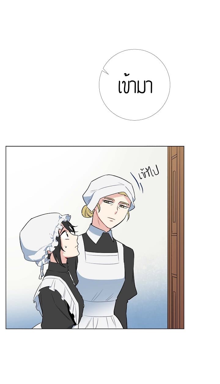 The Maid and the Vampire 2-2