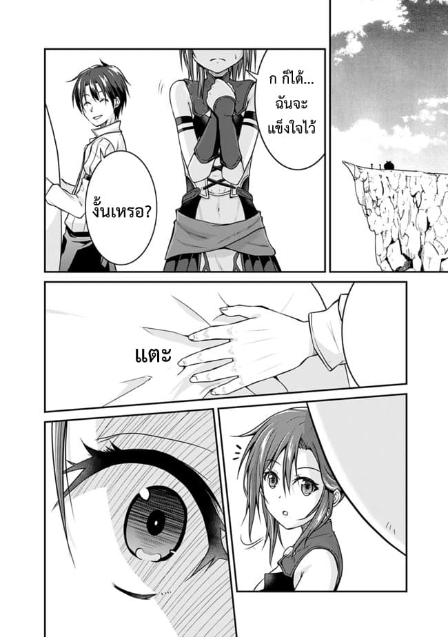 Save & Load no Dekiru Yadoya-San โรงแรมที่ให้คุณเซฟและโหลดได้ มีผู้กลับชาติมาเกิดสอนนักผจญภัยหน้าใหม่ 3-3