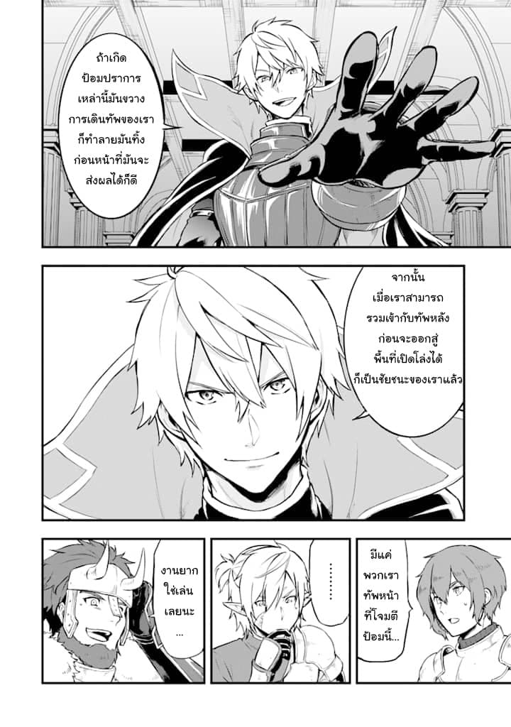 Oda Nobunaga to Iu Nazo no Shokugyo ga Mahou Kenshi yori Cheat Dattanode, Oukoku wo Tsukuru Koto ni Shimashita 14-บุกแคว้นนากูริ