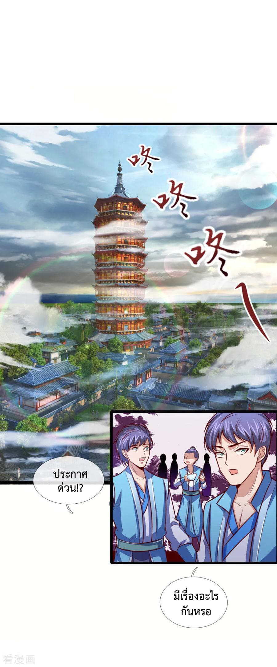 Shenwu Tianzun 22-22