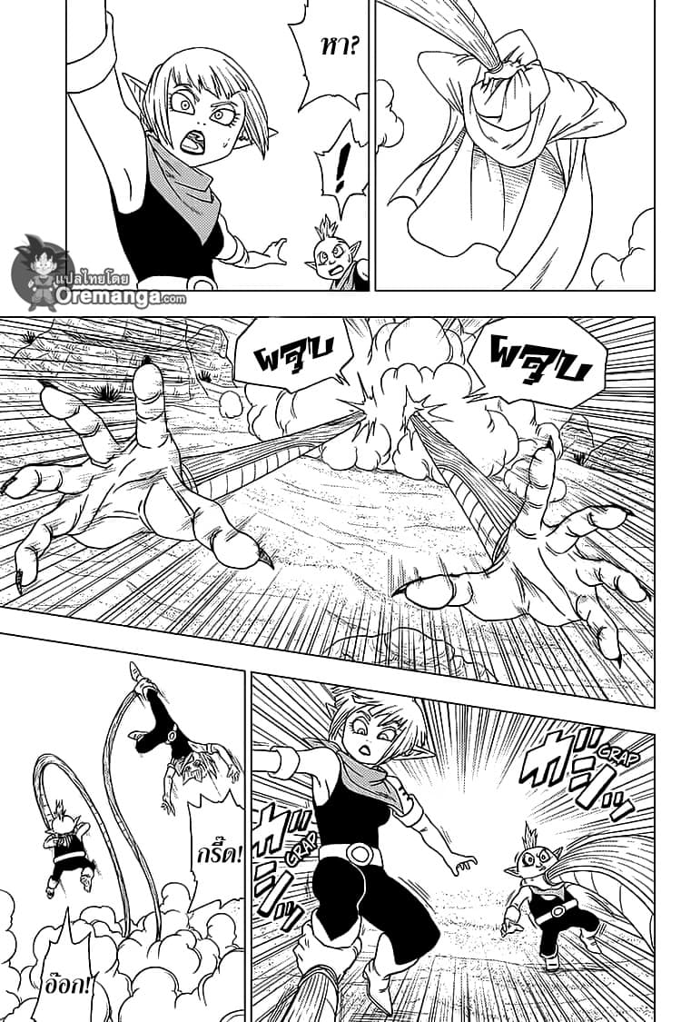 Dragon Ball Super 52-การฝึกของโกคูกับเบจิต้า