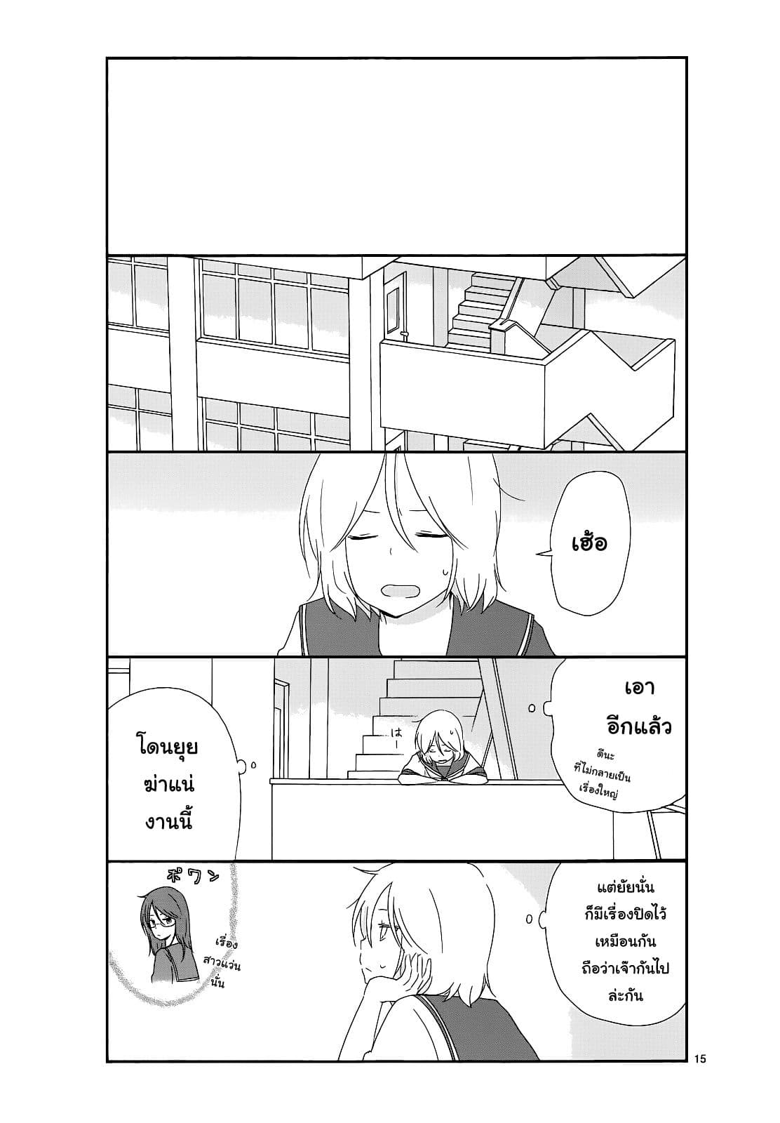 Shishunki Bitter Change 13-ฮีโร่ของฉัน