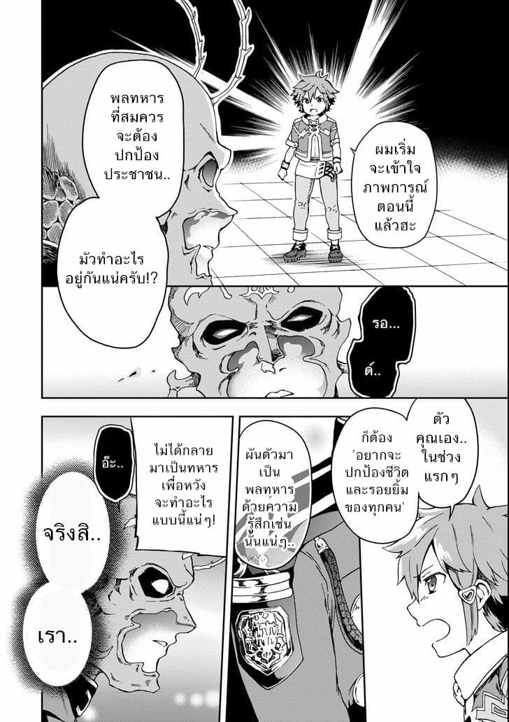 Tatoeba Last Dungeon Mae no Mura no Shounen ga Joban no Machi de Kurasu Youna Monogatari 9-ยามเช้าที่ราวกับมีตัวเอกนิยายมาเดินนำขบวนเปิดเรื่องราวเลยก็มิปาน