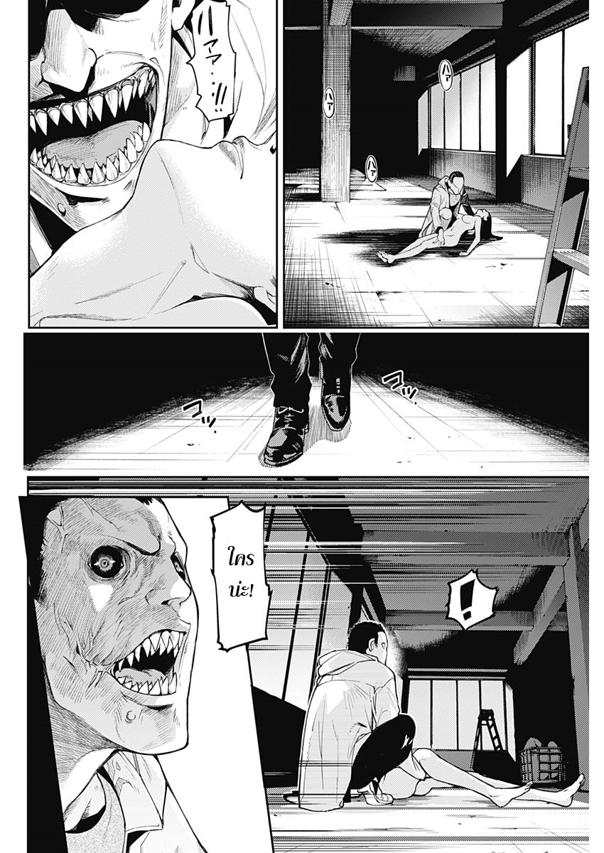 MoMo -the blood taker- 1-1