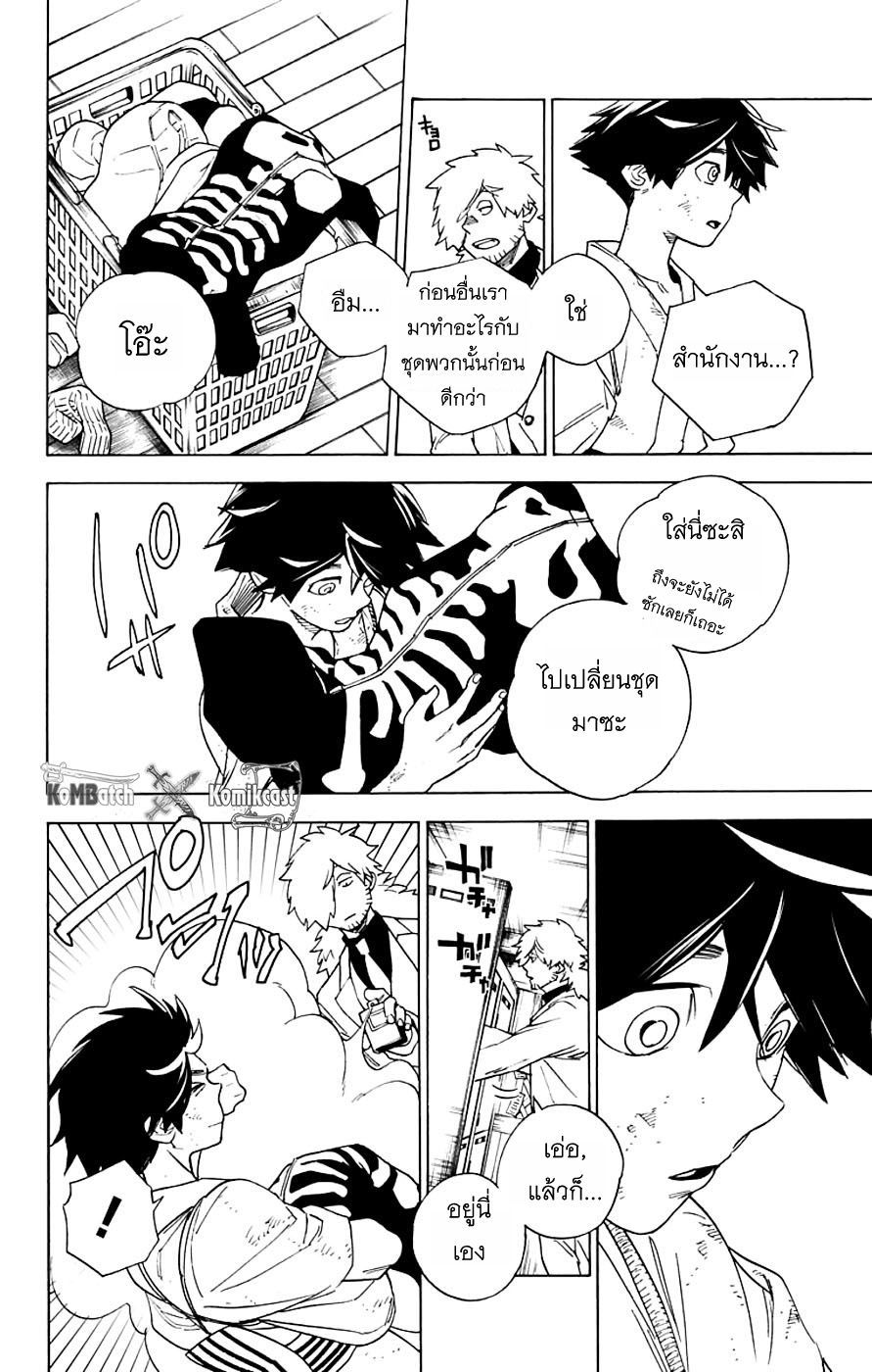 Kemono Jihen 2-2