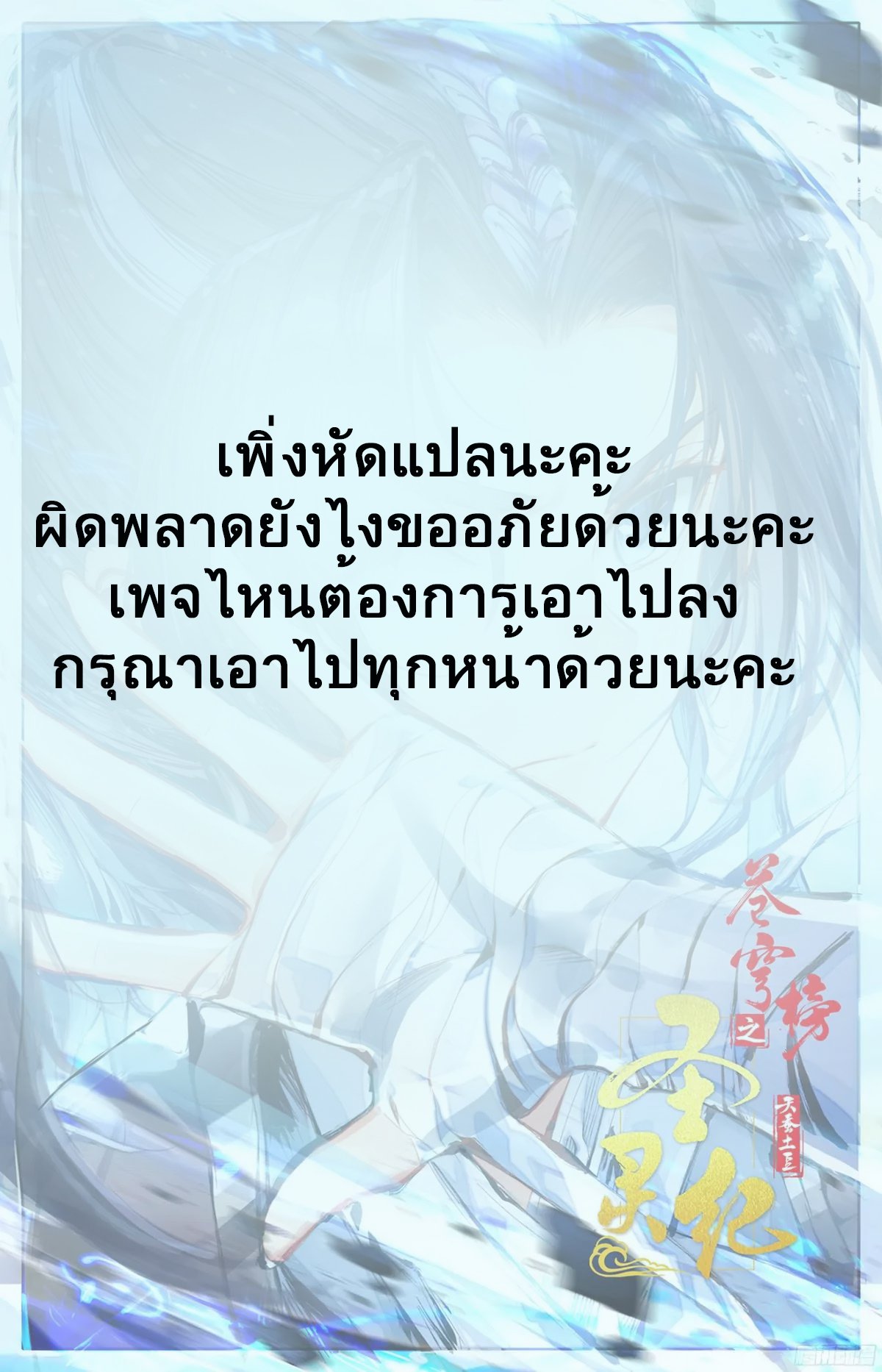 The Heaven's List 3-3