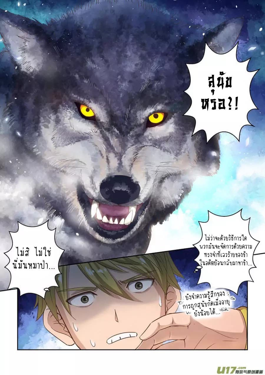 Holy Ancestor 16-16