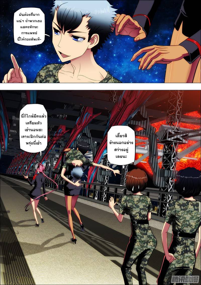 Iron Ladies 7-สองพี่น้องแห่งการแพทย์แผนจีน