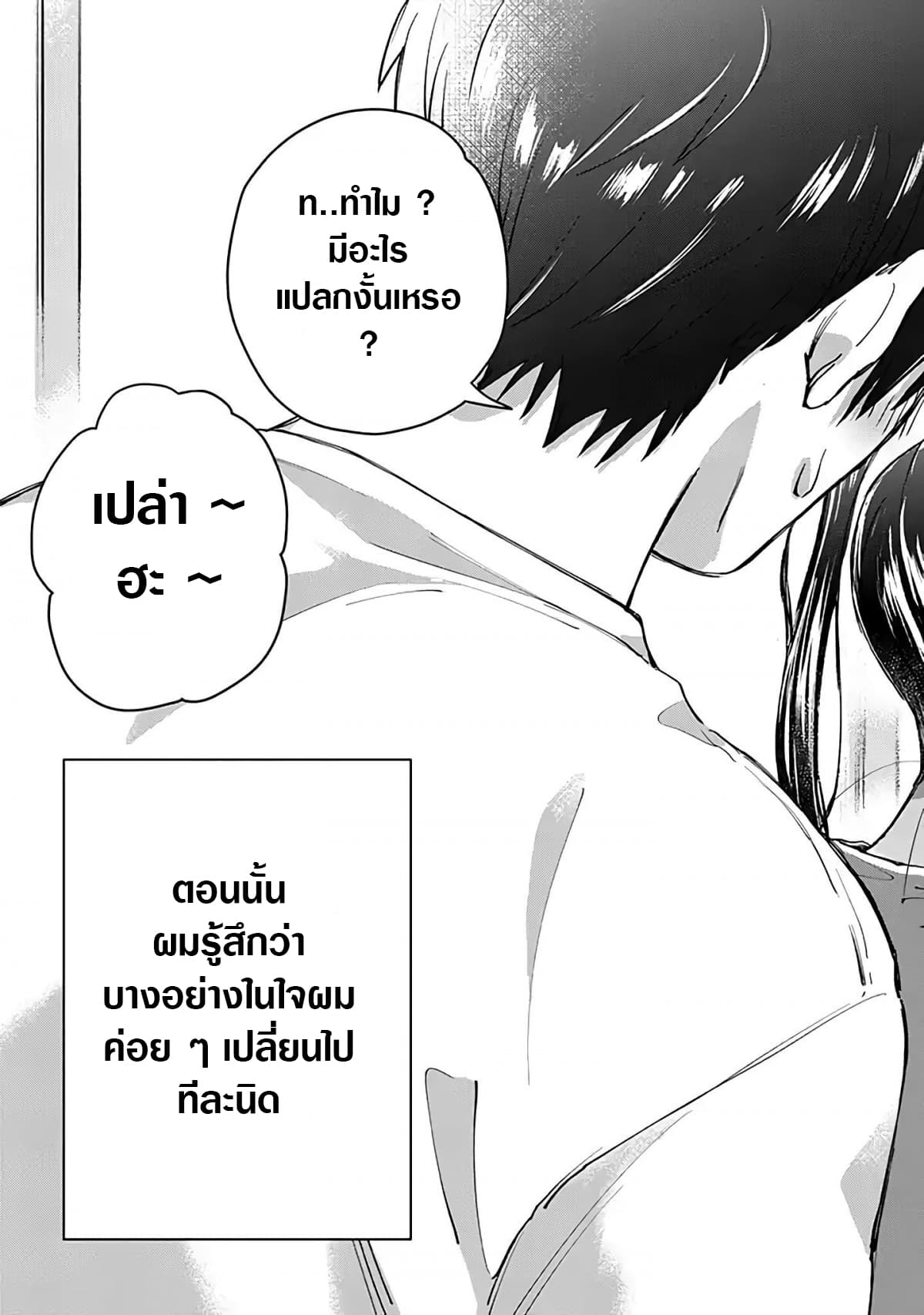 Inaka ni Kaeru to Yakeni Natsuita Kasshoku Ponytail Shota ga Iru 1-1
