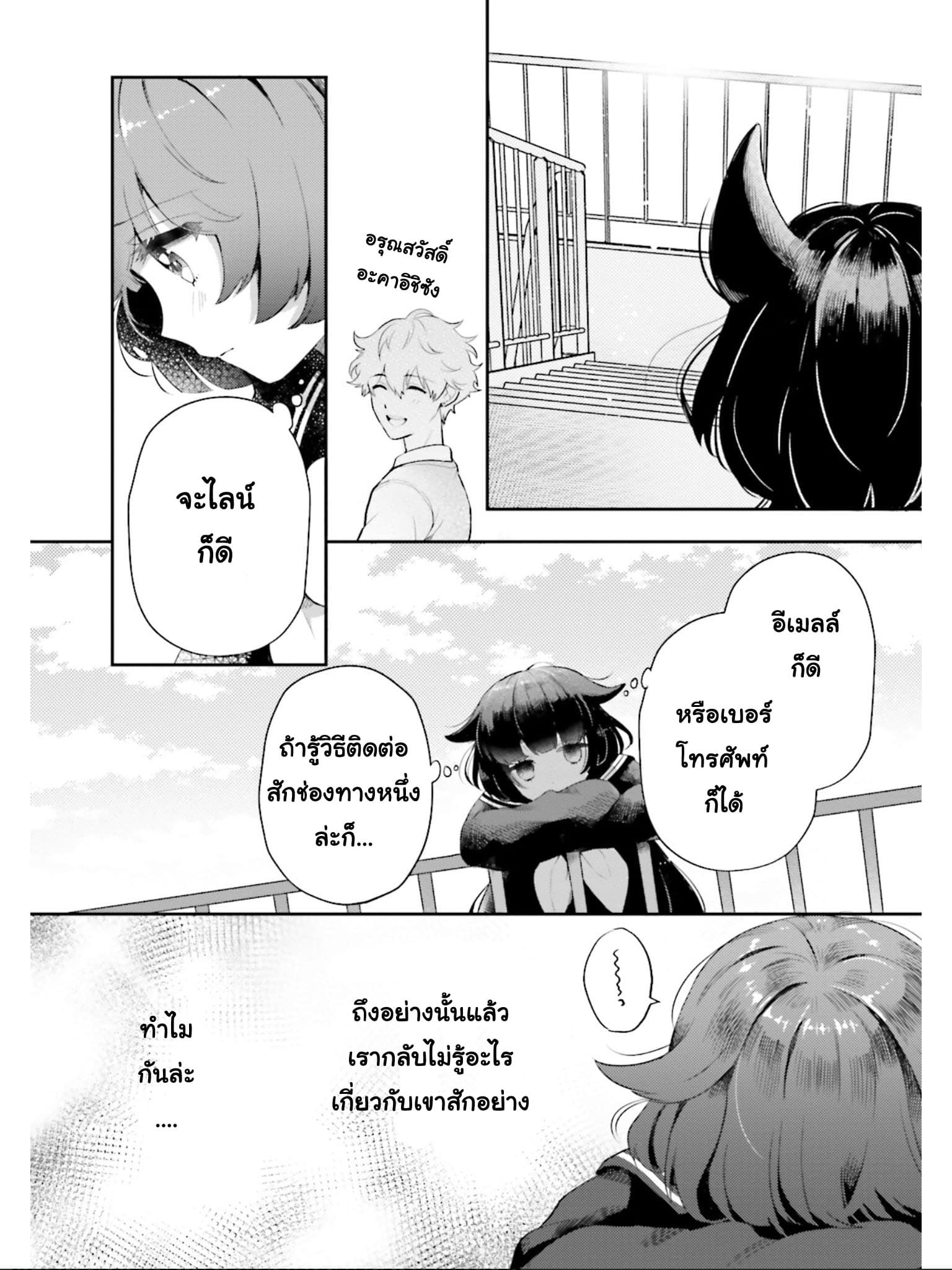 Otome Monster Caramelize 2-สาวน้อยไคจูปรากฏตัว ณ โตเกียว