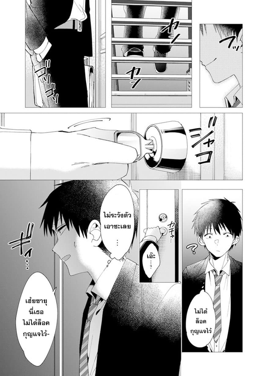 Hige Wo Soru. Soshite Joshikosei Wo Hirou. โกนหนวดและพาเด็กนักเรียนหญิง ม.ปลาย มาอยู่ด้วย 6-6