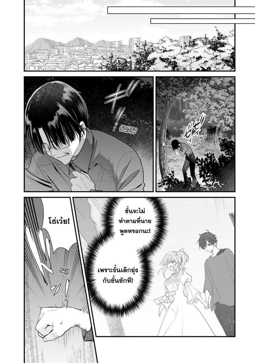 Class ga Isekai Shoukan sareta Naka Ore dake Nokotta n desu ga เพื่อนทั้งห้องถูกอัญเชิญไปต่างโลกยกเว้นผม 22-22