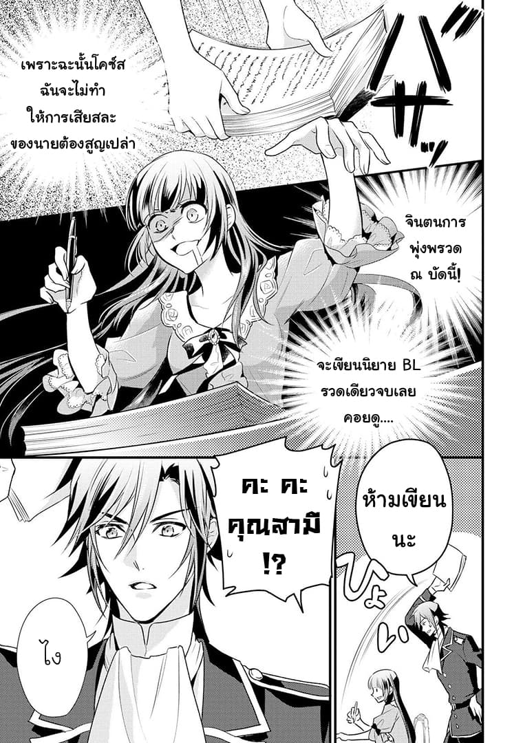 Daites Ryou Koubouki 5-5