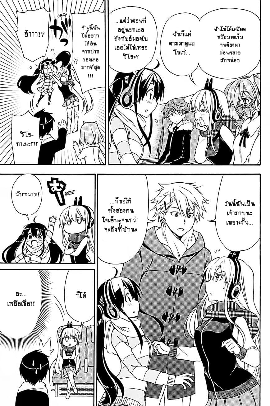 Kyou no Cerberus 37-ไปออนเซ็นกันเถอะ!