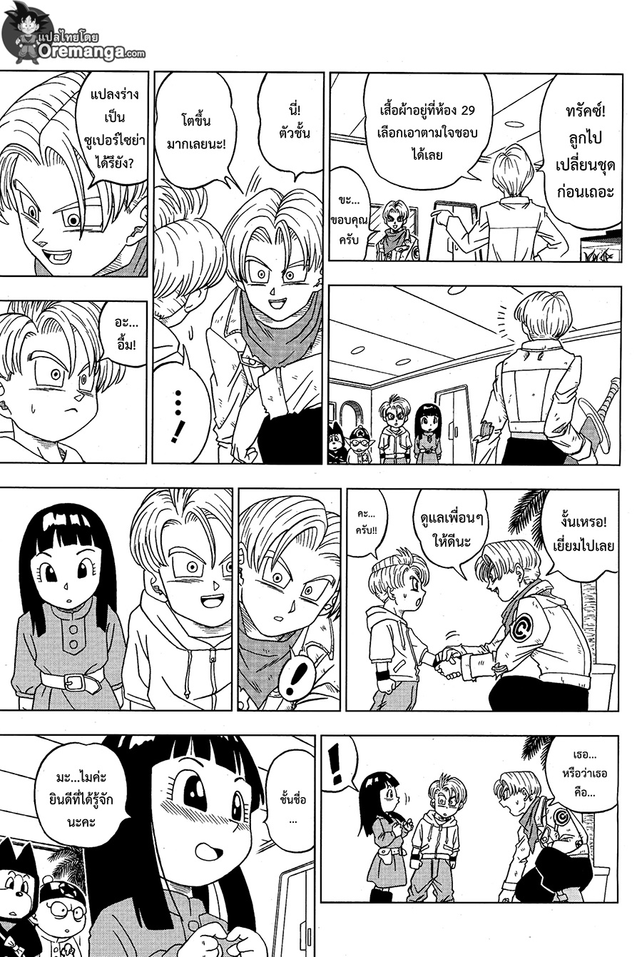 Dragon Ball Super 16-อดีตของทรังคซ์"จากอนาคต"