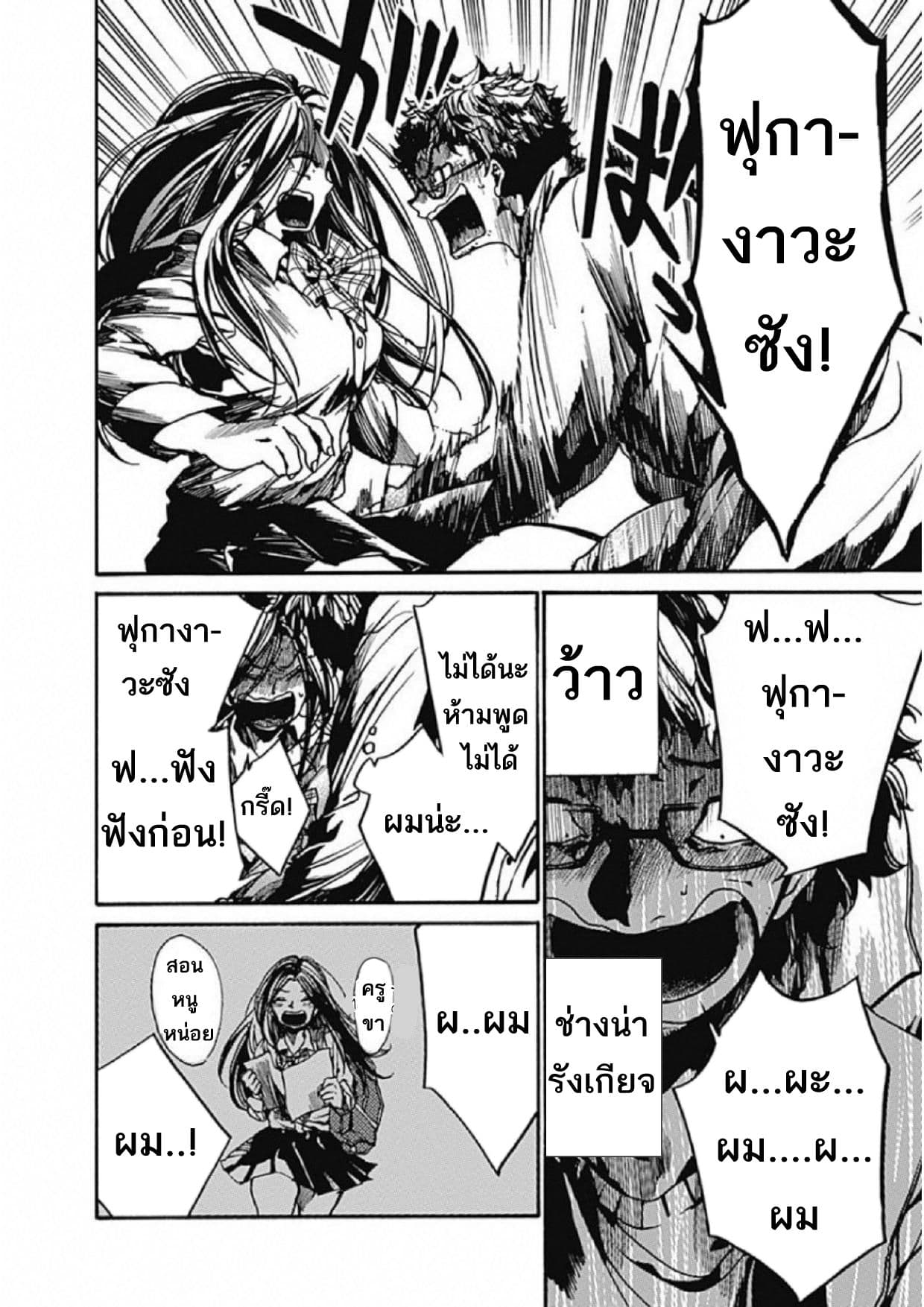 Koko wa Ima kara Rinri desu. จากนี้จะเข้าสู่บทเรียนวิชาจริยศาสตร์ 6-6