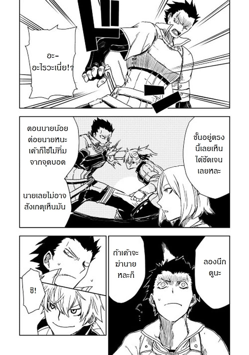 Isekai Tensei Soudouki 7-7