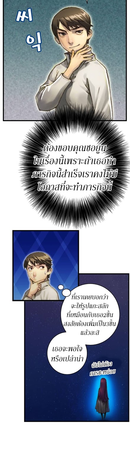Legendary Moonlight Sculptor ประติมากรแสงจันทร์ในตำนาน 38-38