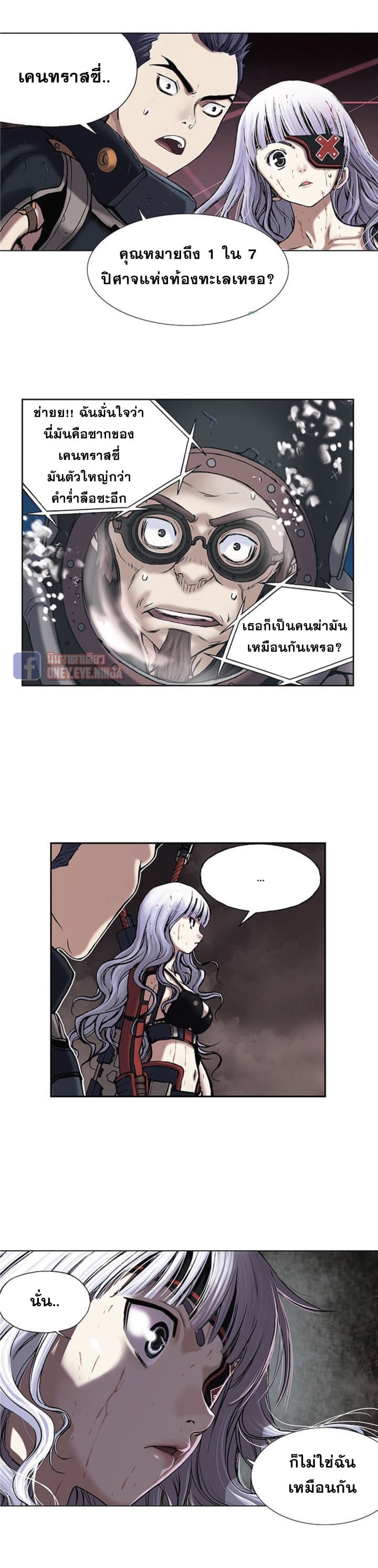 Leviathan 15-15