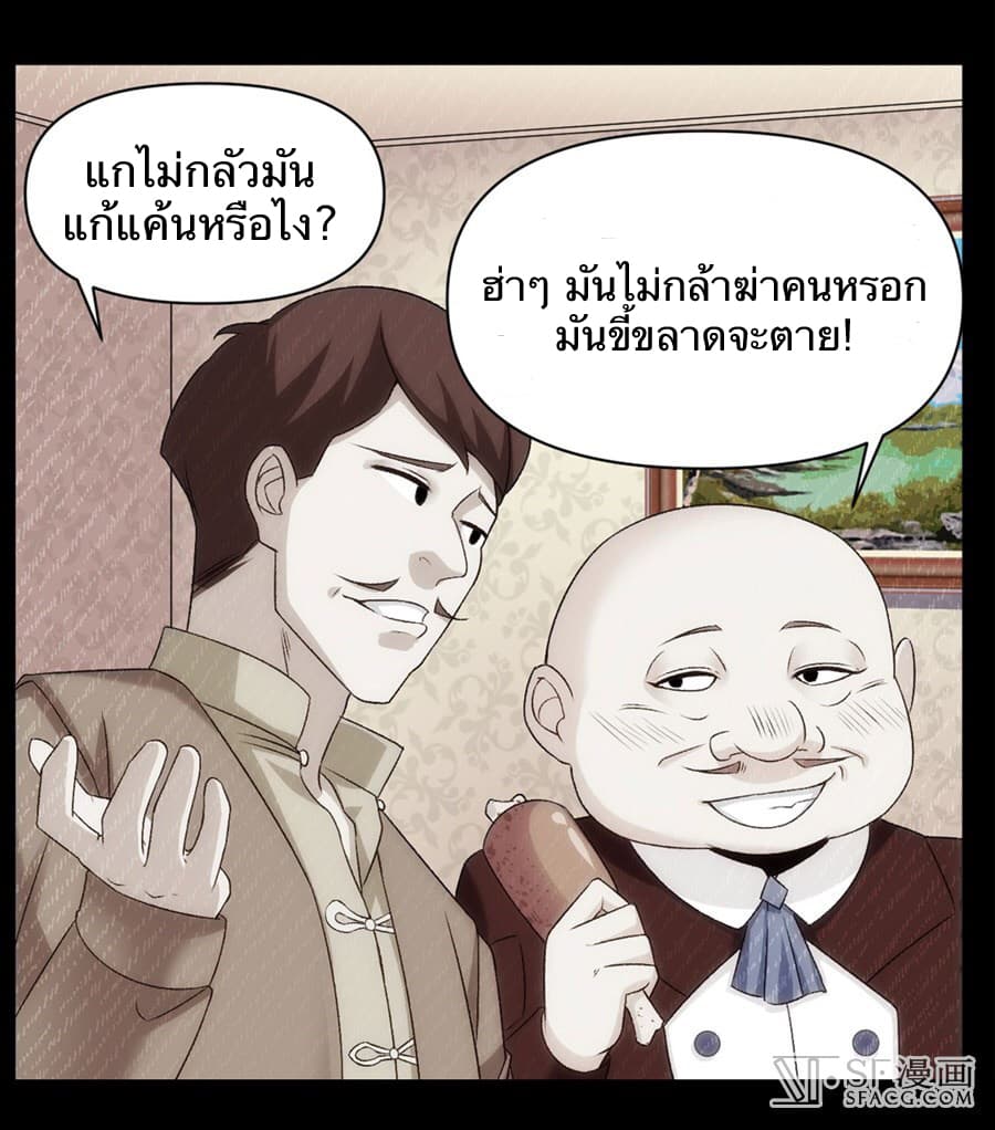 Nobleman and so what? ขุนนางแล้วไงไม่สำคัญหรอก 3-3