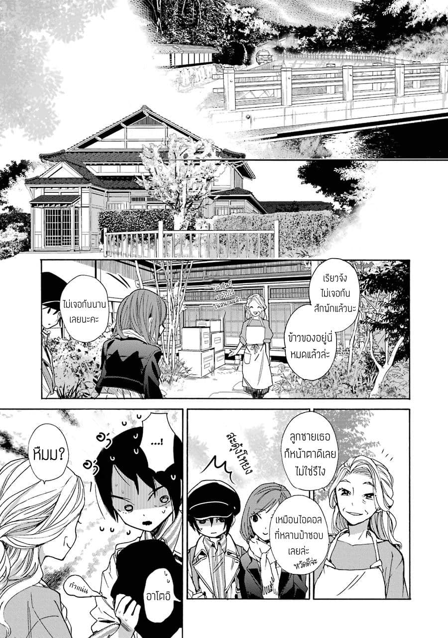 Shiraishi-kun's Classmates 1-1