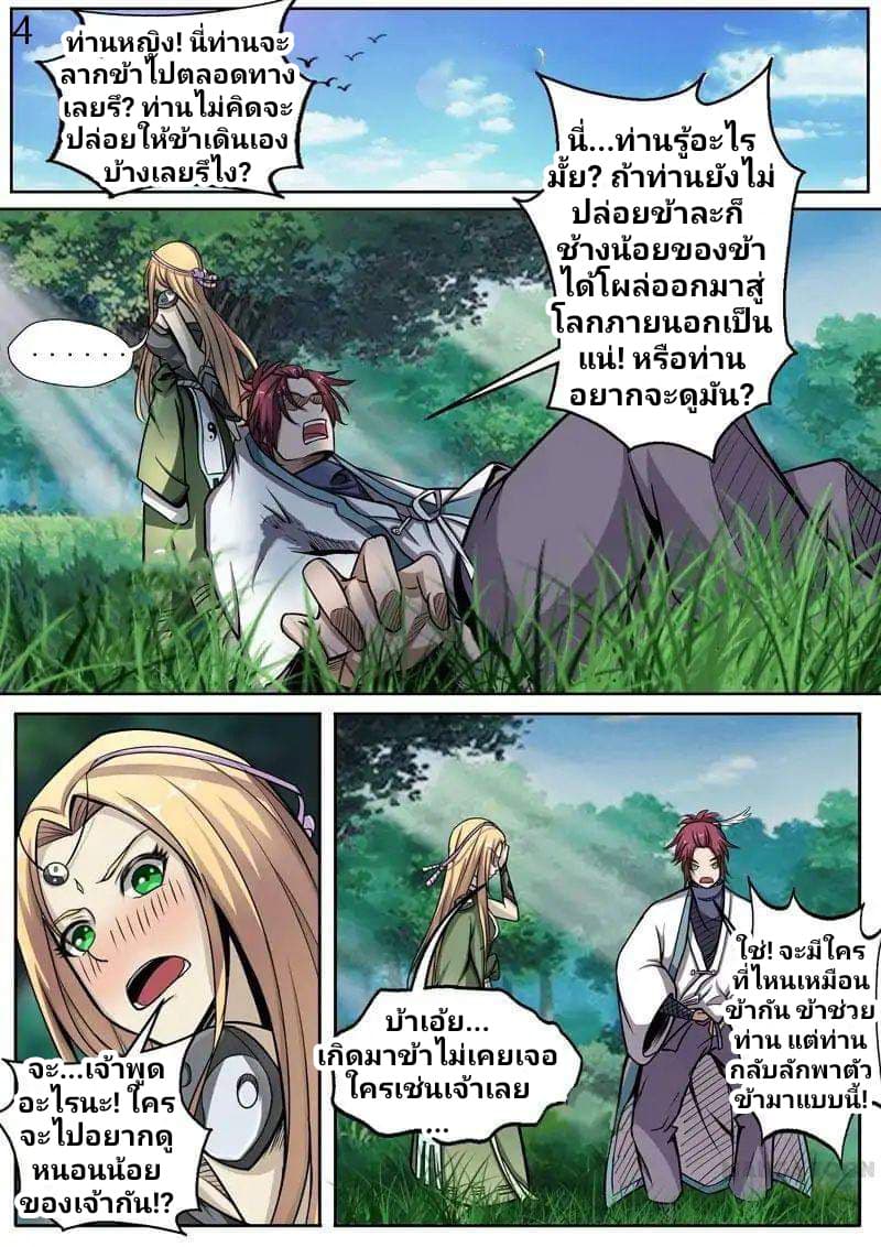 Surgical Swordsman 4-4