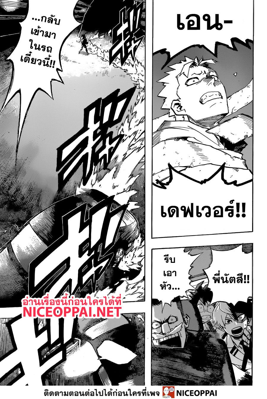 Boku no Hero Academia 250-สิ้นสุด
