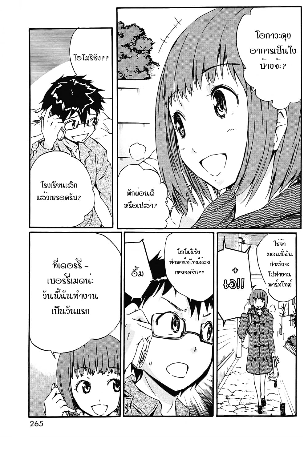 Glamorous 4-4