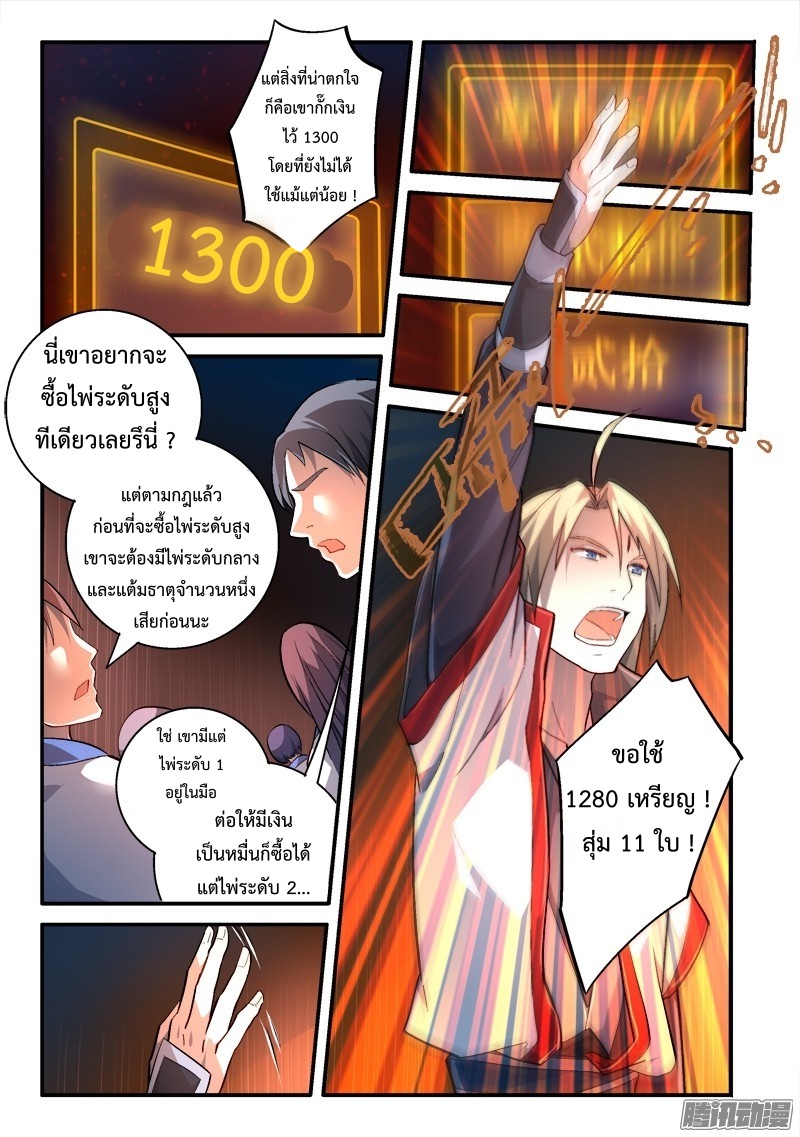 Spirit Blade Mountain 177-177