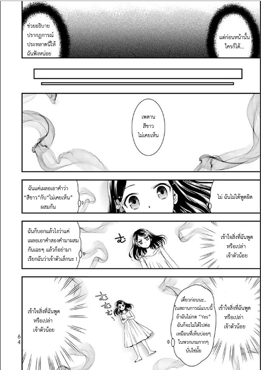Saving 80,000 Gold Coins in the Different World for My Old Age ต้มตุ๋นต่างโลก 2-พวกสัตว์ป่าควรตายไปซะ