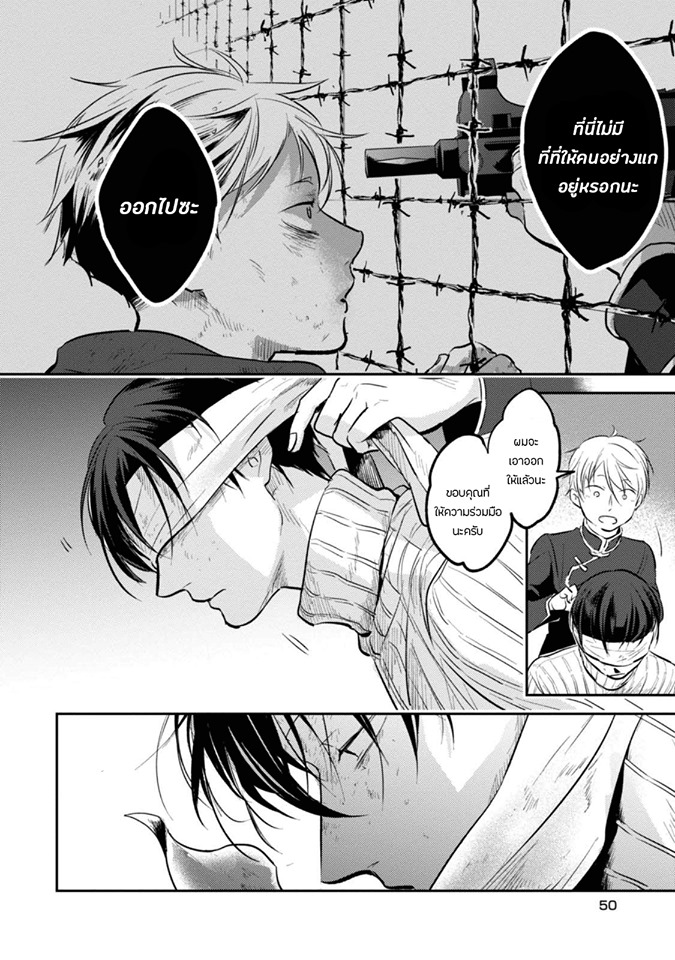 Koroshi Ai 27-Imposter