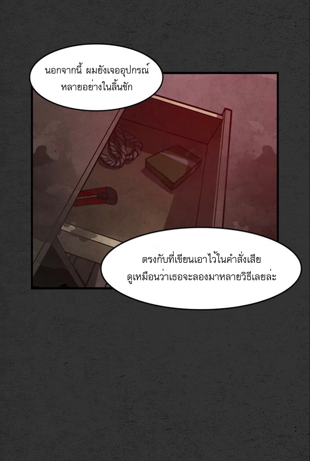 Foul Smell 5-5