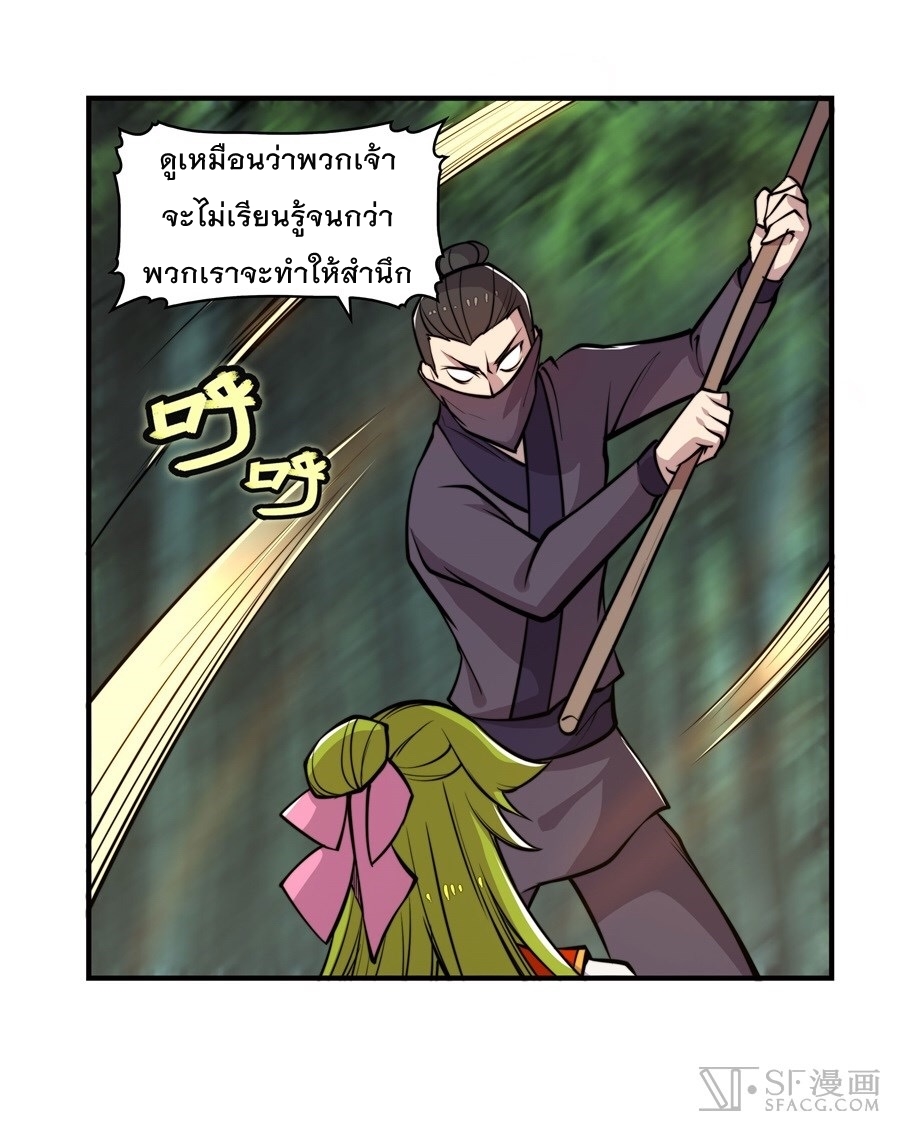 The Master of Martial Arts Retired Life ชีวิตหลังปลดเกษียณของปรมาจารย์แห่งศิลปะการต่อสู้ 16-16