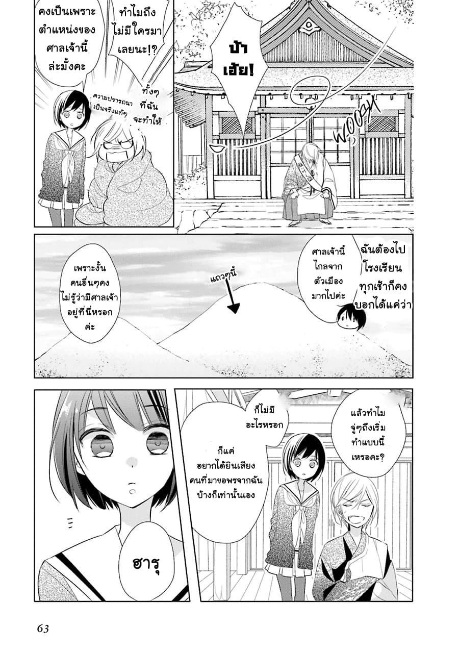 Kami-sama wa Ikiru no ga Tsurai 1-1