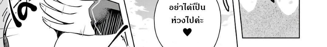 บริษัทมนต์ดำเนโครแกรนท์ // Wakamono no Kuro Mahou Hanare ga Shinkoku desu ga, Shuushoku shite Mitara Taiguu Iishi, Shachou mo Tsukaima mo Kawaikute Saikou desu! 2-2