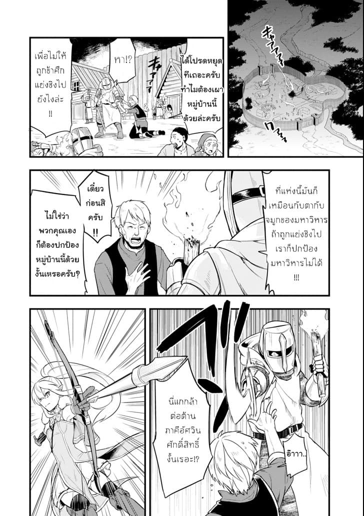 Oda Nobunaga to Iu Nazo no Shokugyo ga Mahou Kenshi yori Cheat Dattanode, Oukoku wo Tsukuru Koto ni Shimashita 9-มุ่งสู่เอิร์ลฟอร์ดเนเลีย