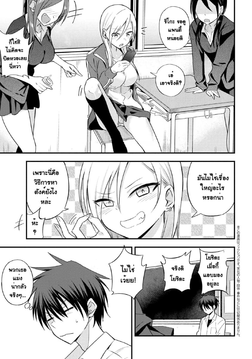 Kaette kudasai! Akutsu-san กลับบ้านเถอะครับ, คุณอาคัตสึ! 6-6