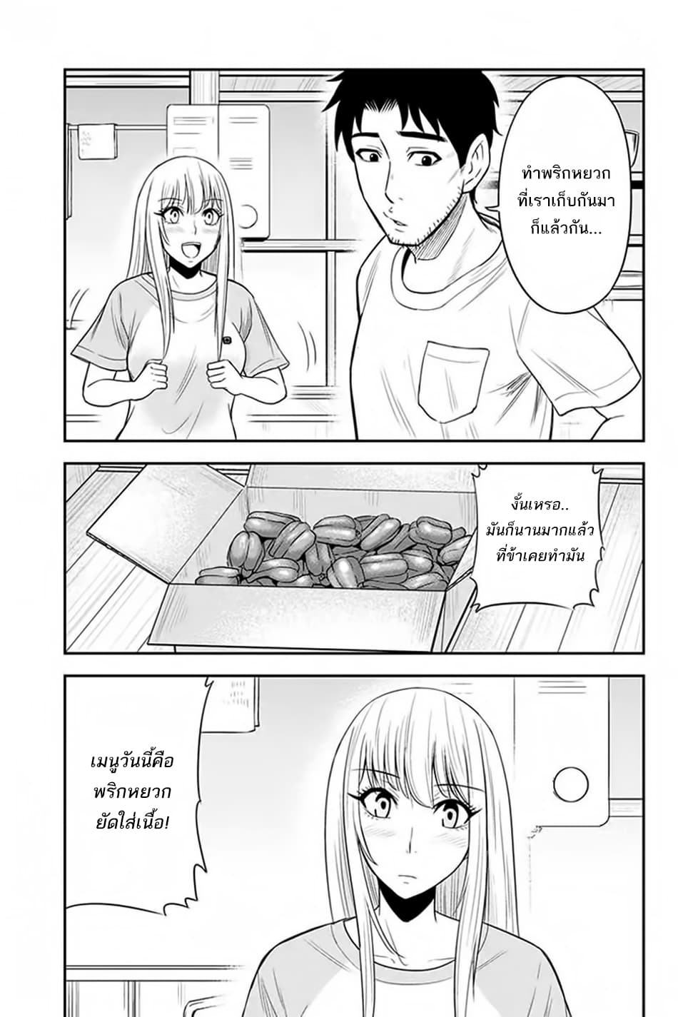 Orenchi ni Kita Onna Kishi to Inakagurashi Surukotoninatta Ken 15-15