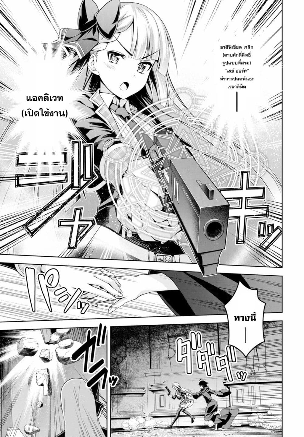 Seiken Gakuin no Maken Tsukai ผู้ใช้ดาบมารแห่งสถาบันดาบศักดิ์สิทธิ์ 1-1